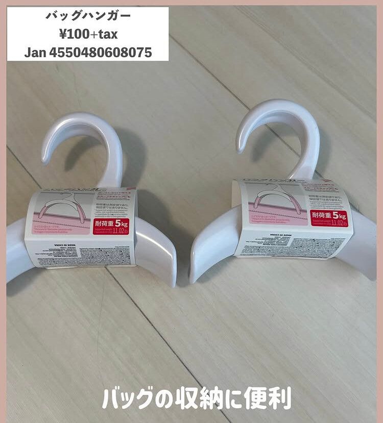 バッグハンガー