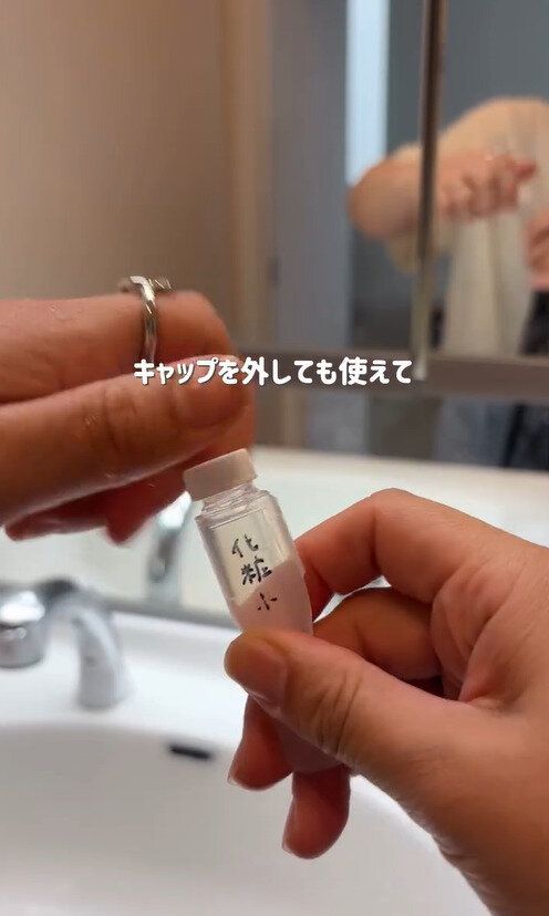 液体にはこれ!「使い切りできる詰め替えチューブ」