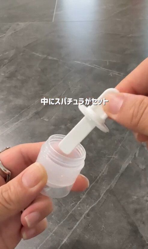 クリーム系にはこれ!「スパチュラ付きクリームケース」