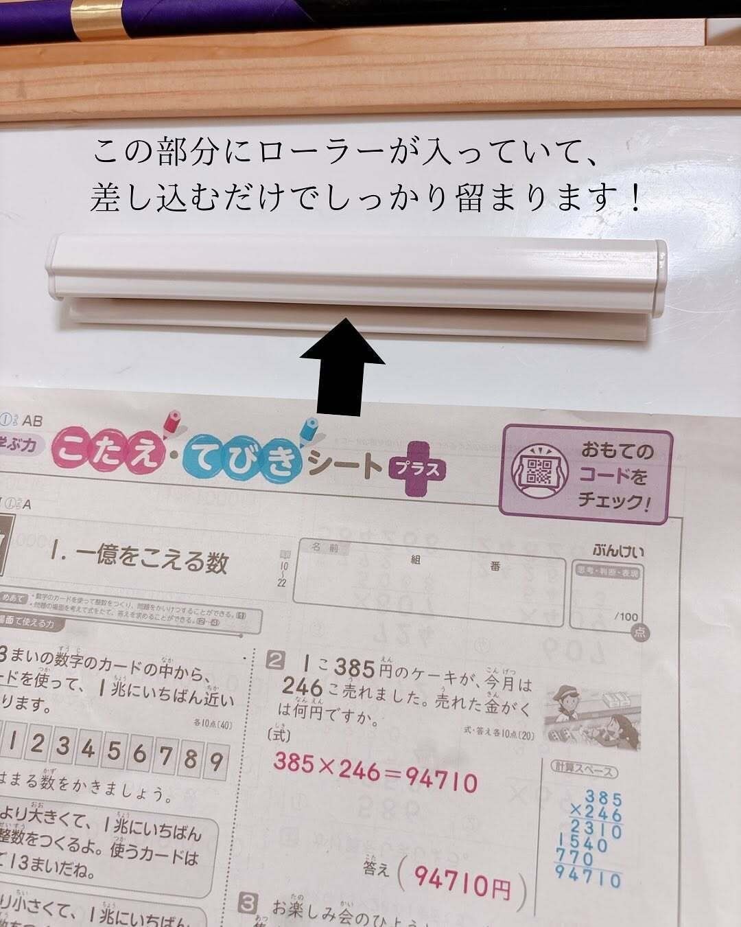 差すだけでしっかり留まる！「差し込みメモクリップ」