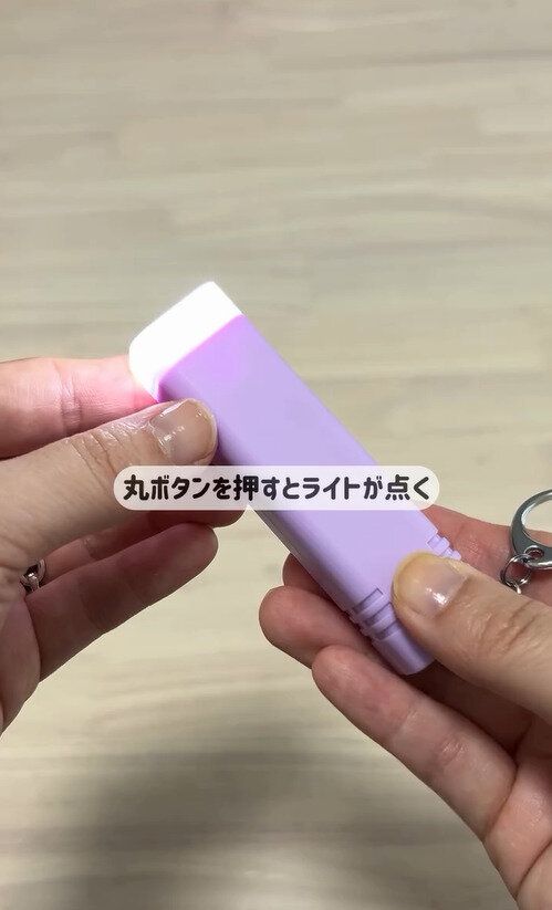ダイソーならワンコインで買える！「防犯ブザー」