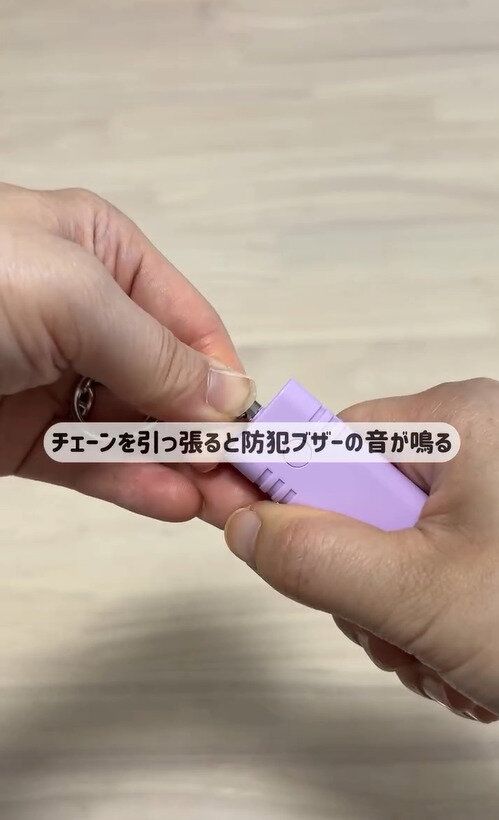 ダイソーならワンコインで買える！「防犯ブザー」