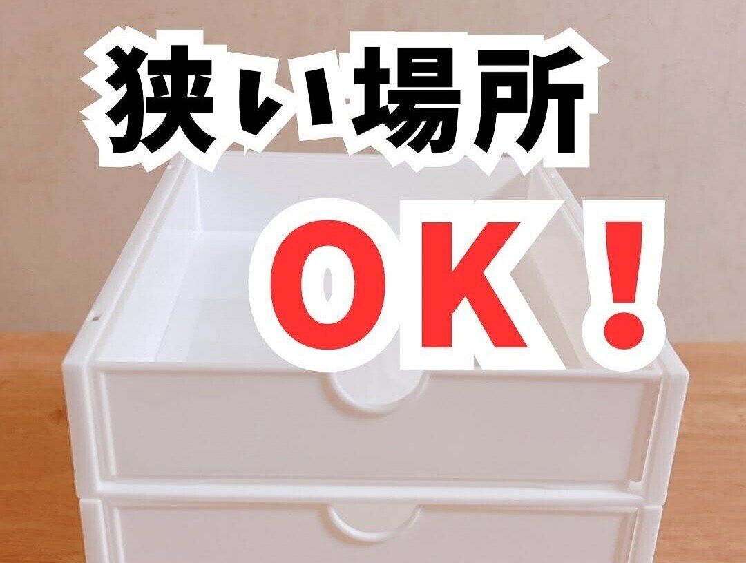 狭い場所でもOK!【セリア】「使い勝手がいい」おうちで使いたい便利アイテム3選