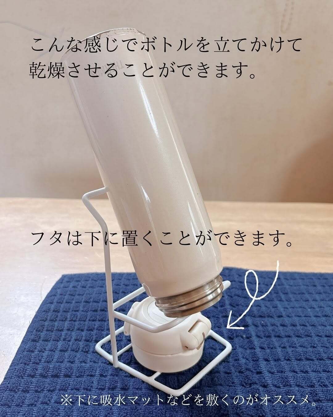 アレもコレもまとめて乾燥できる!「ボトル乾燥スタンド」