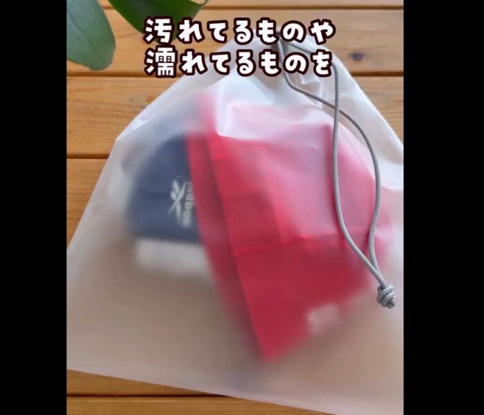 【無印良品】そのまま入れられる!水に強いTUP巾着