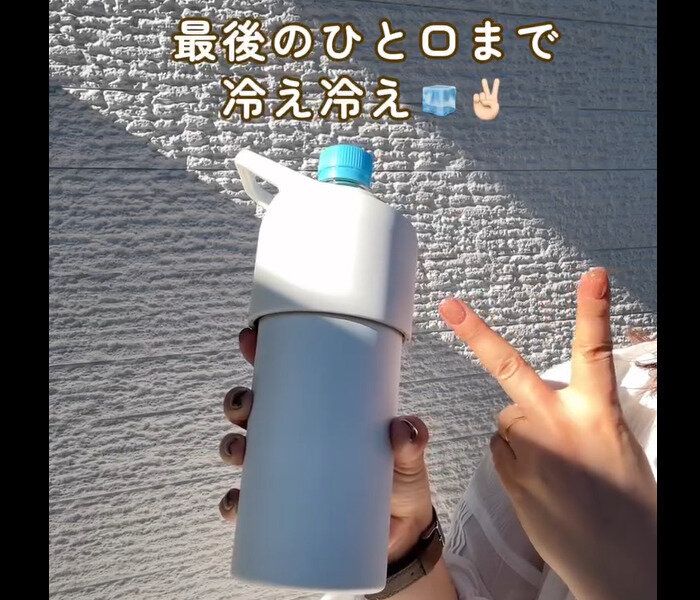 【無印良品】めーっちゃよかった!ペットボトル用保冷ホルダー