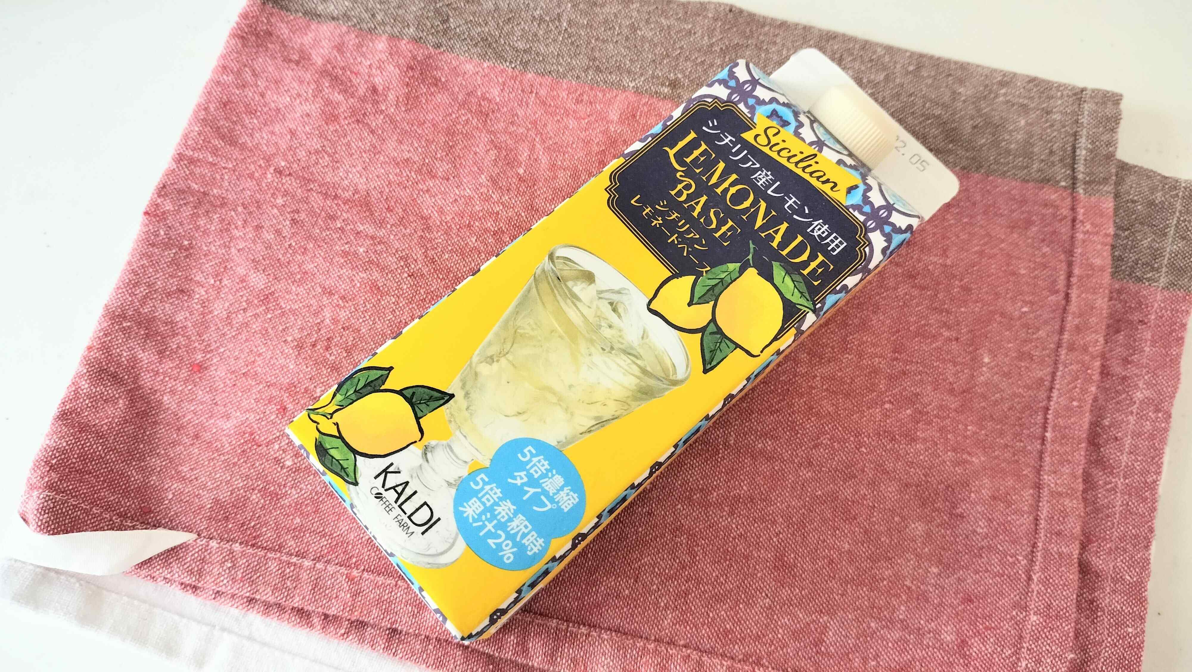 シチリアンレモネードベース