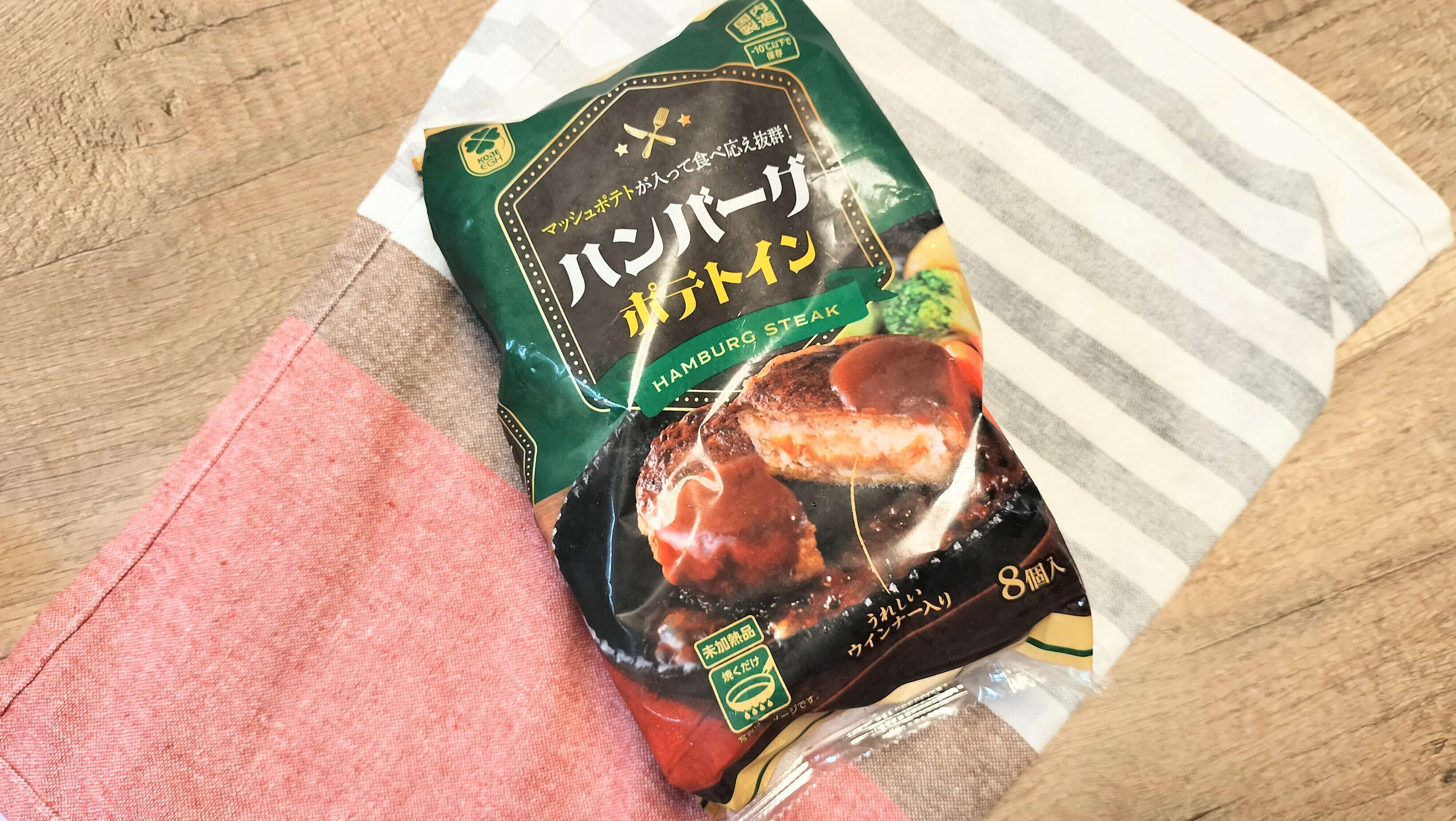 ハンバーグポテトイン