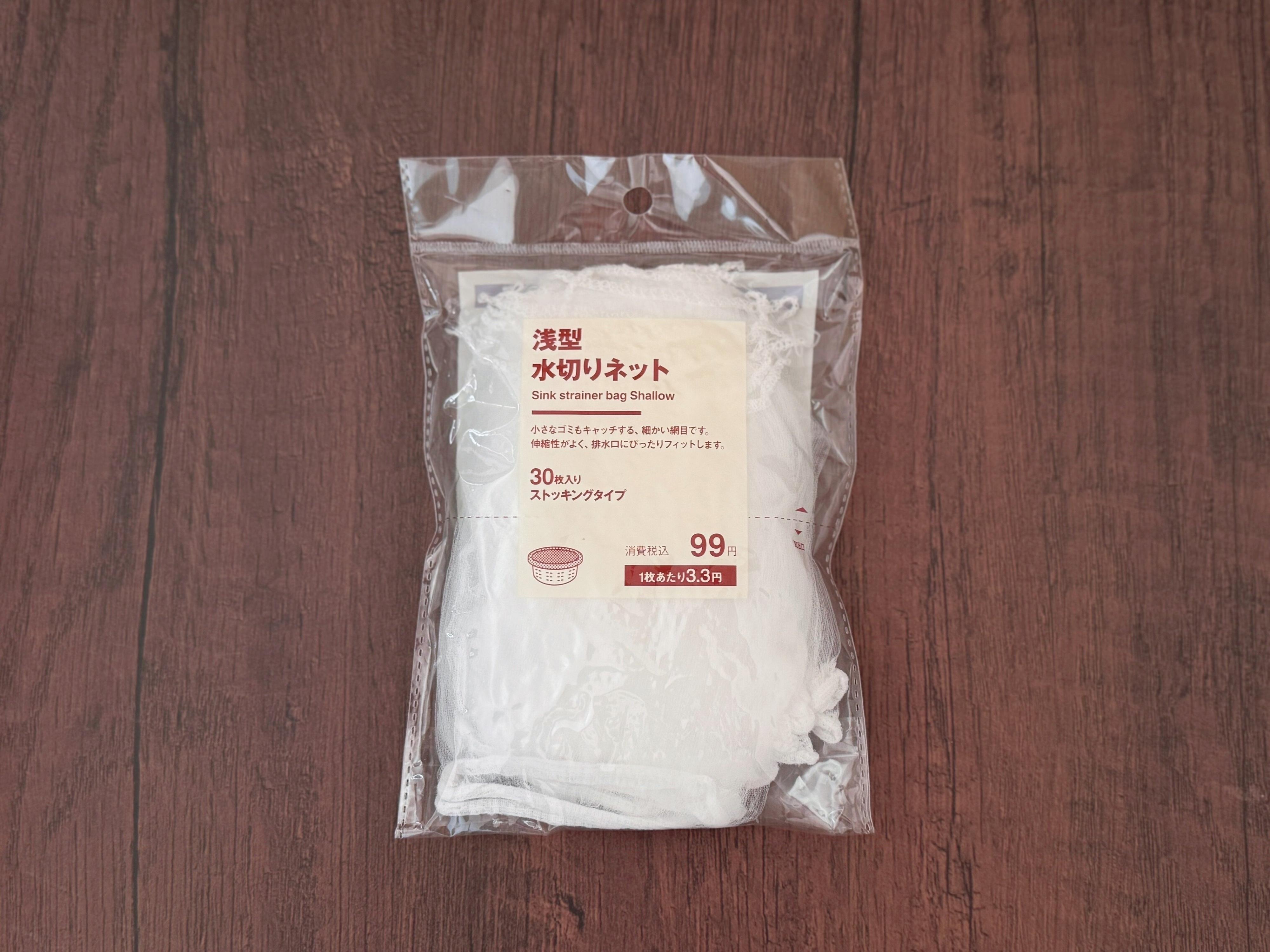 3.浅型水切りネット ストッキングタイプ(30枚入)