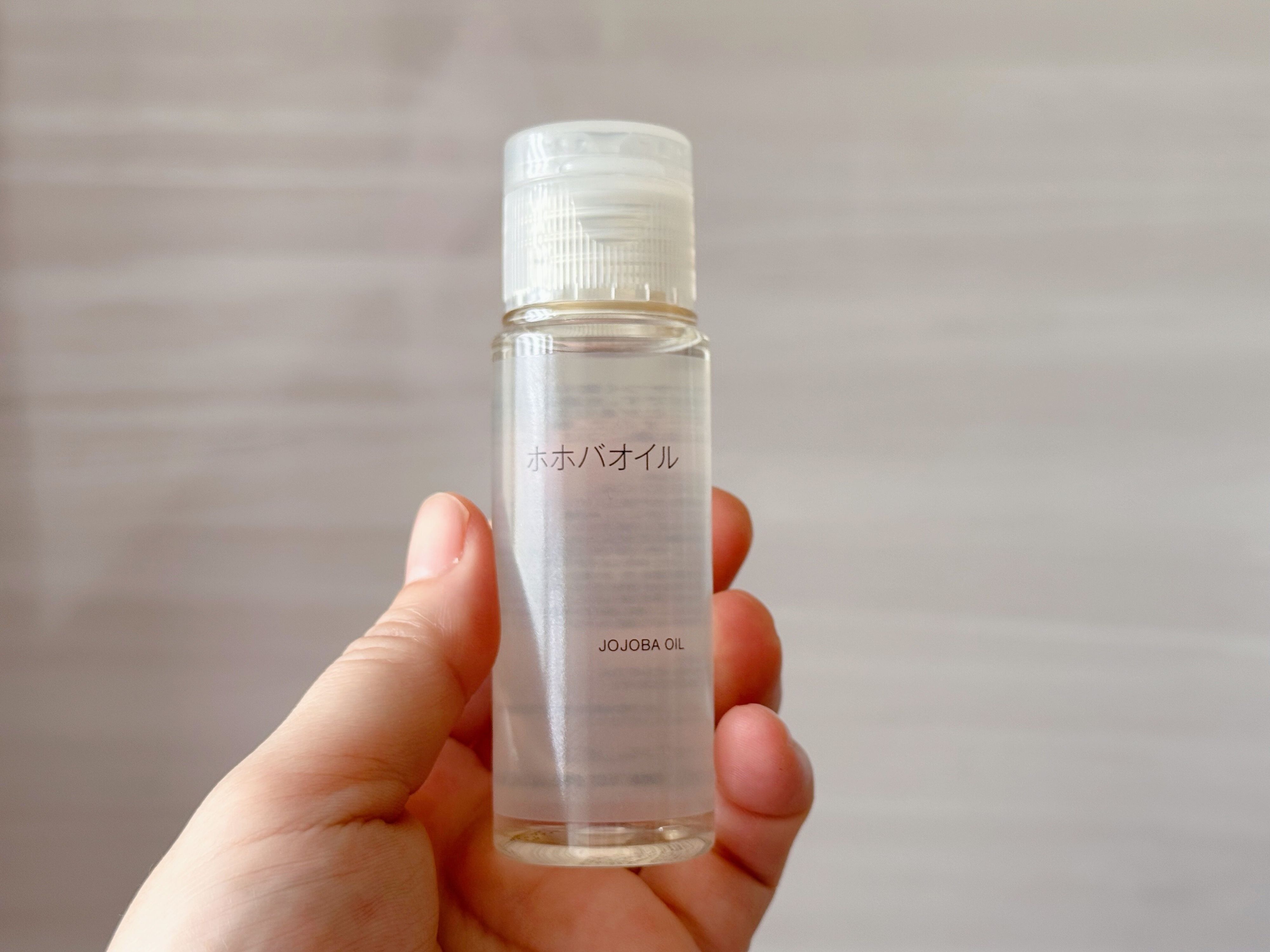 無印マニアが15回以上リピート!「ホホバオイル 携帯用」をおすすめする3つの理由