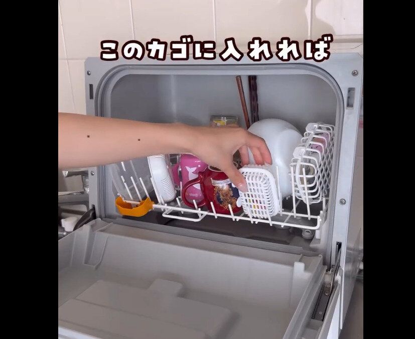 【セリア】食洗機革命 ！食洗機用小物カゴ