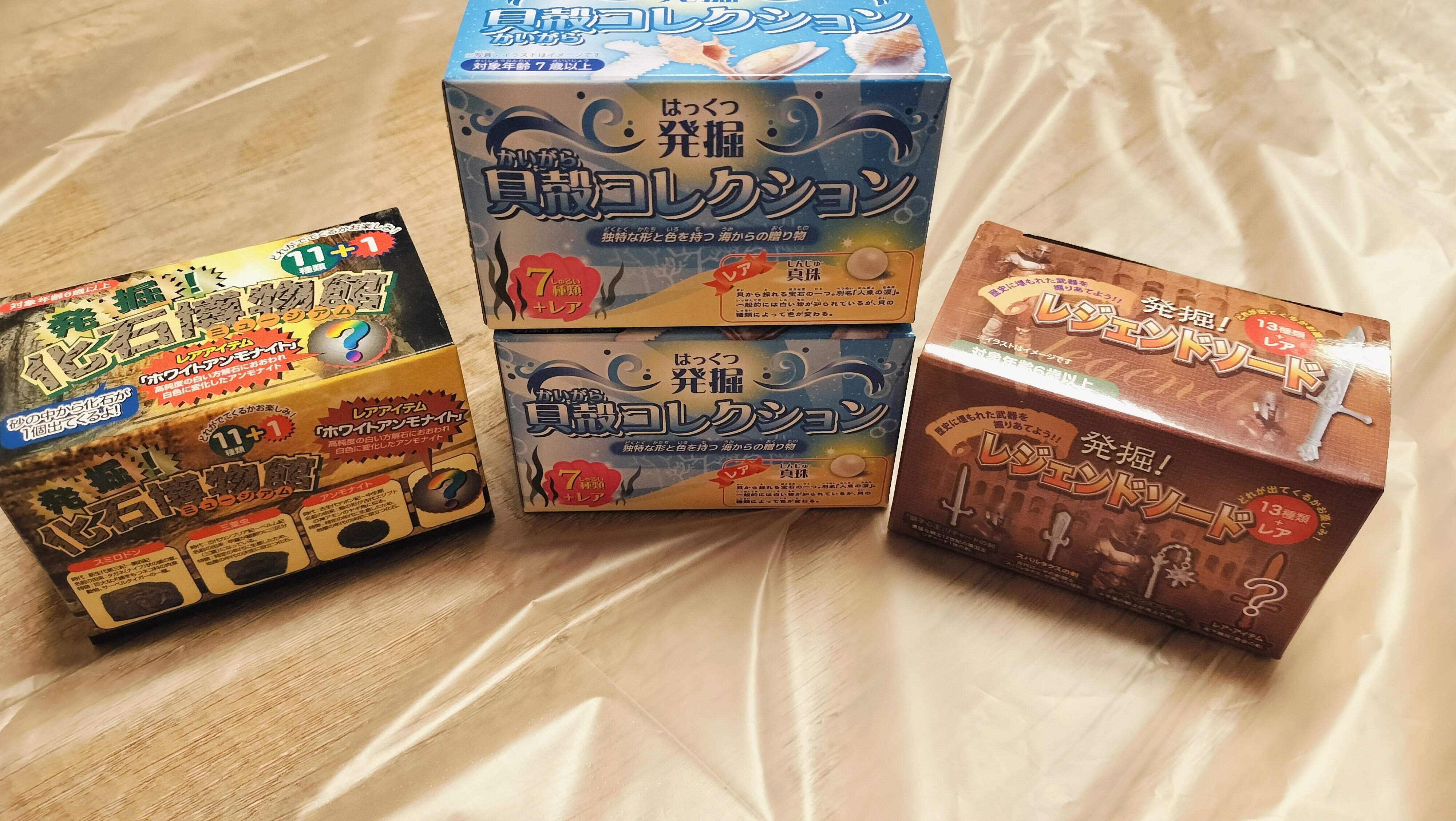 発掘コレクション4種類