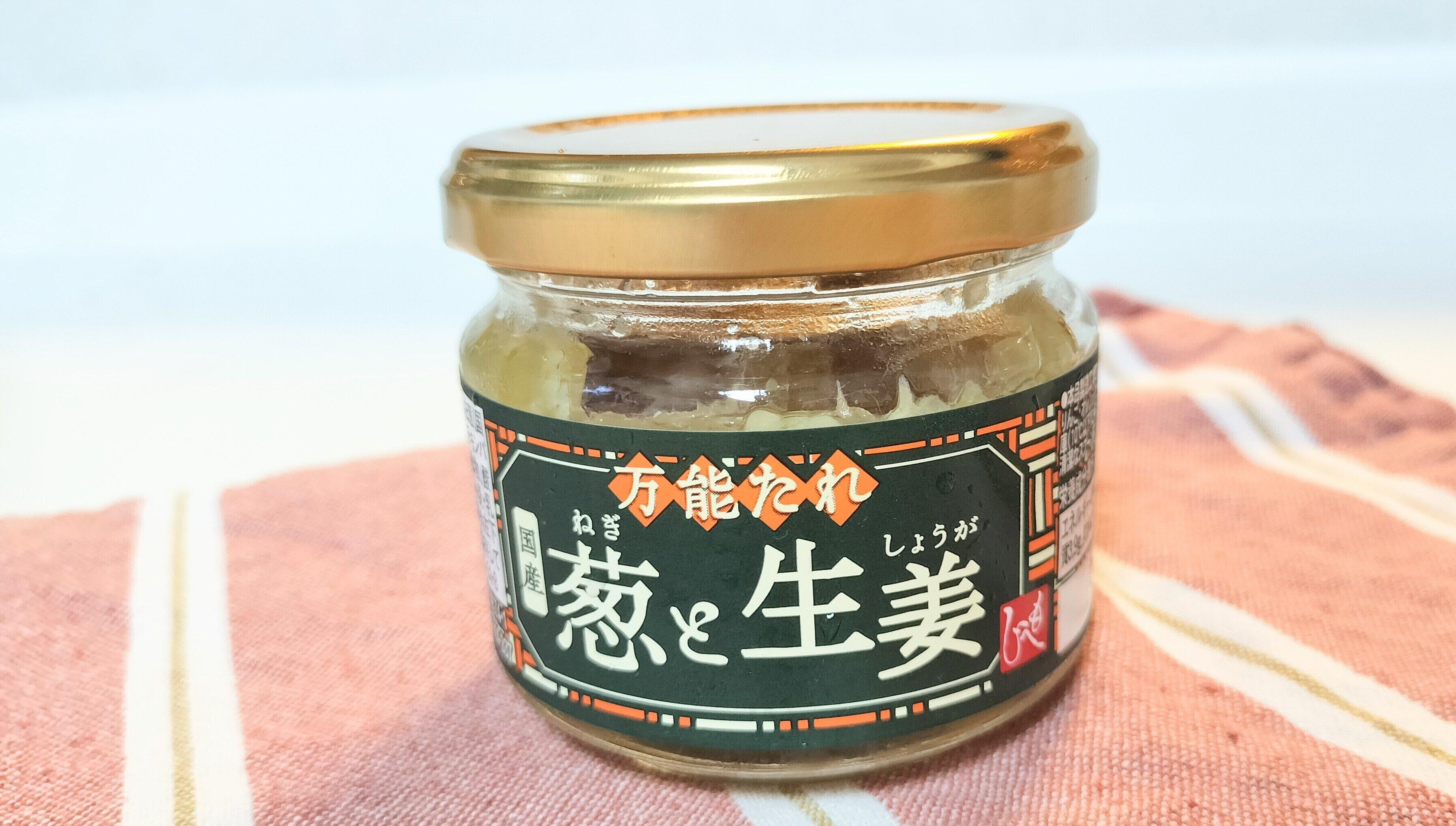 万能たれ葱と生姜