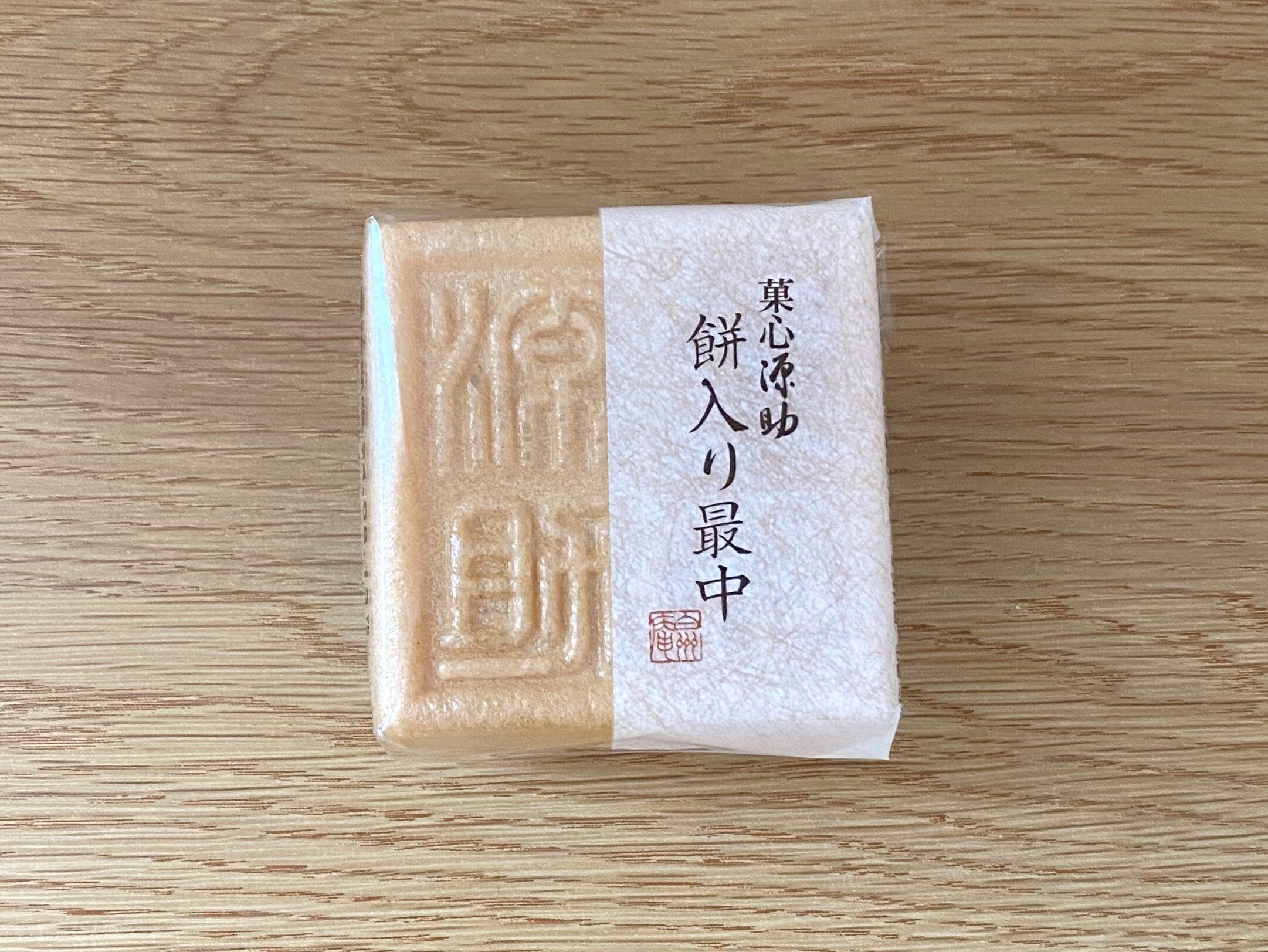 菓心源助餅入り最中