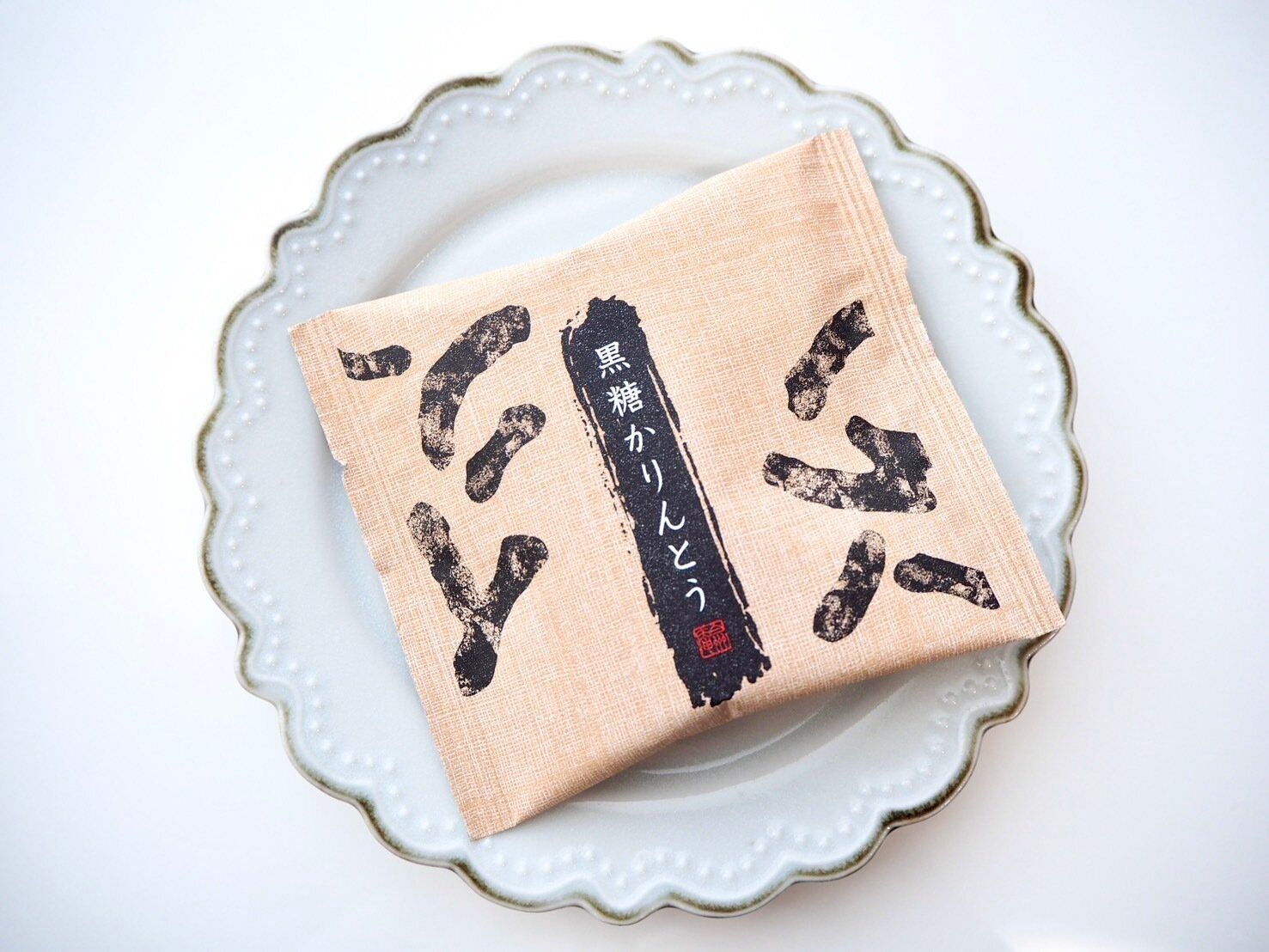 シャトレーゼ「黒糖かりんとう」商品写真