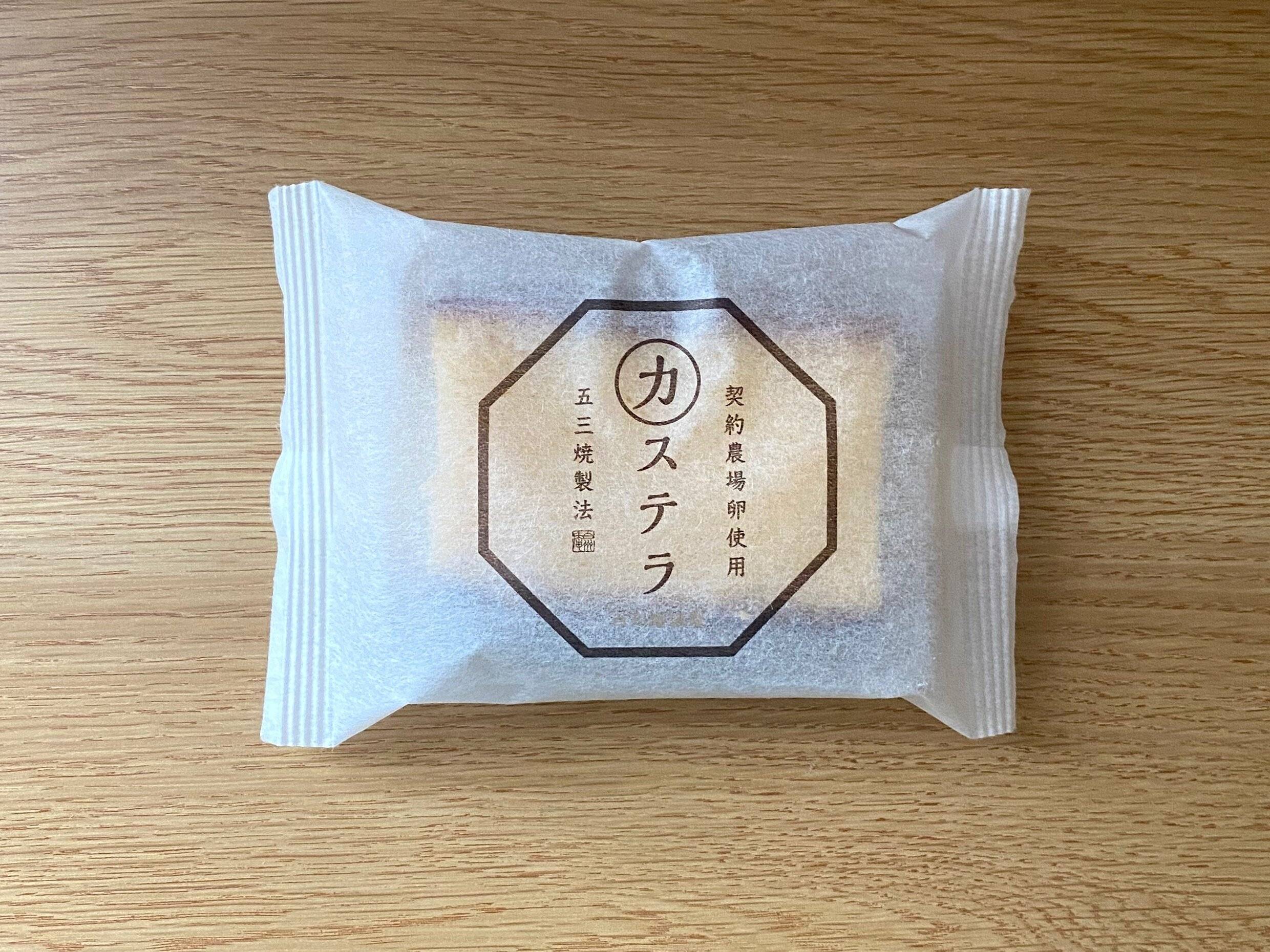 五三焼製法カステラ