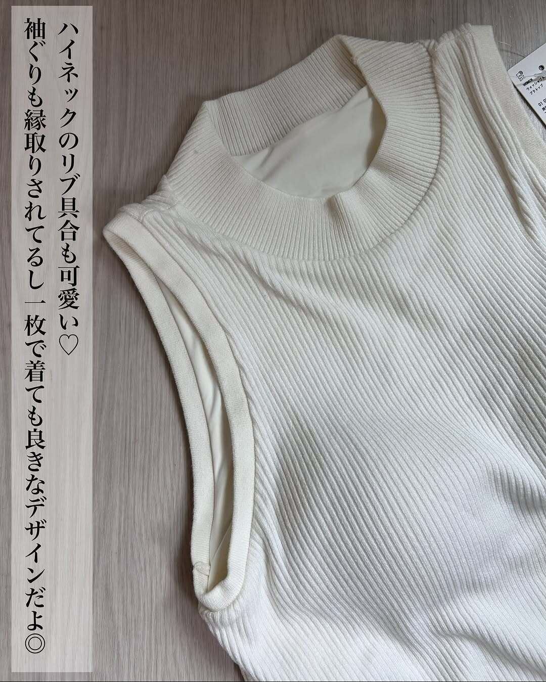 【ユニクロ】涼しくて秋らしい!今すぐ着られる「ハイネックブラトップ」が大活躍