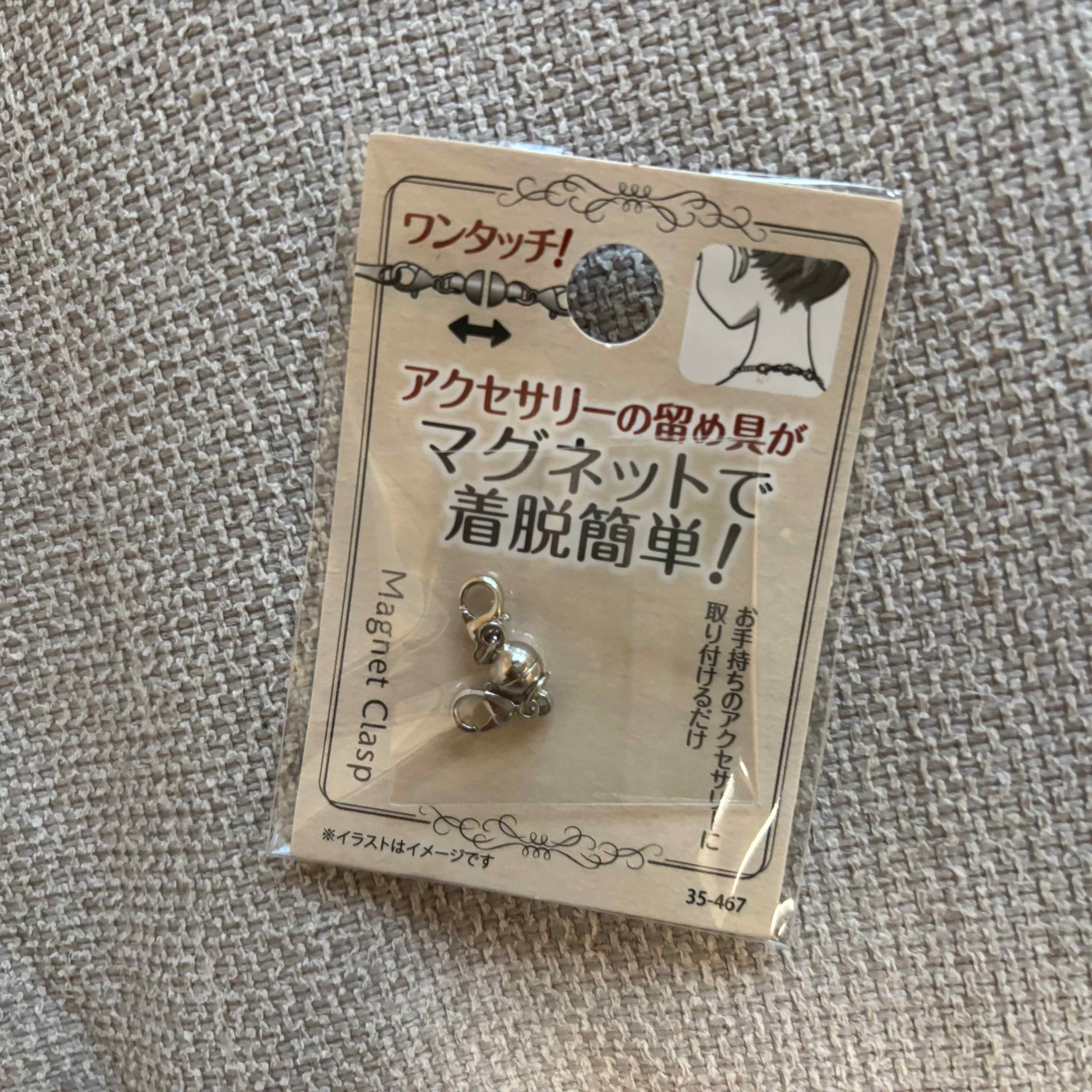 セリア アクセサリーの留め具がマグネットで着脱簡単!の商品写真