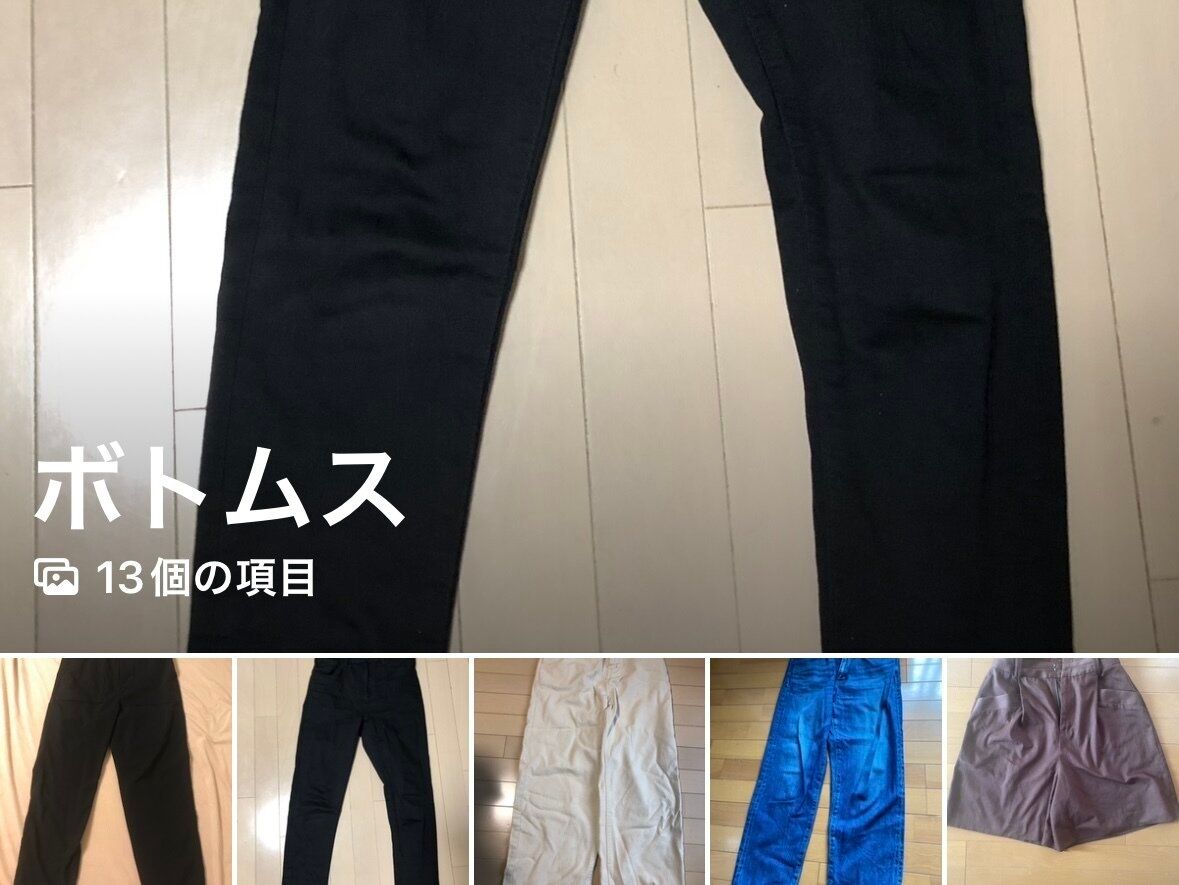 クローゼットにあるボトムスの写真