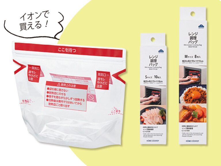 毎日バタバタのママを救う「魔法の袋!?」ってなに？