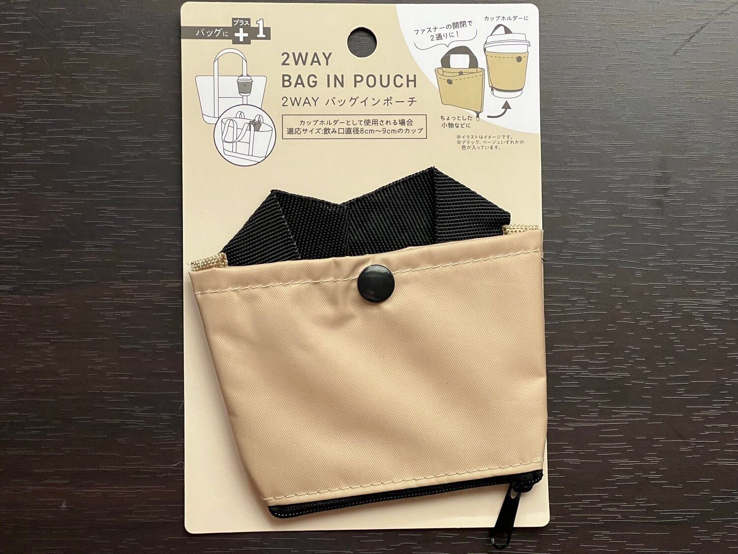 セリアの「2WAYバッグインポーチ」が便利!