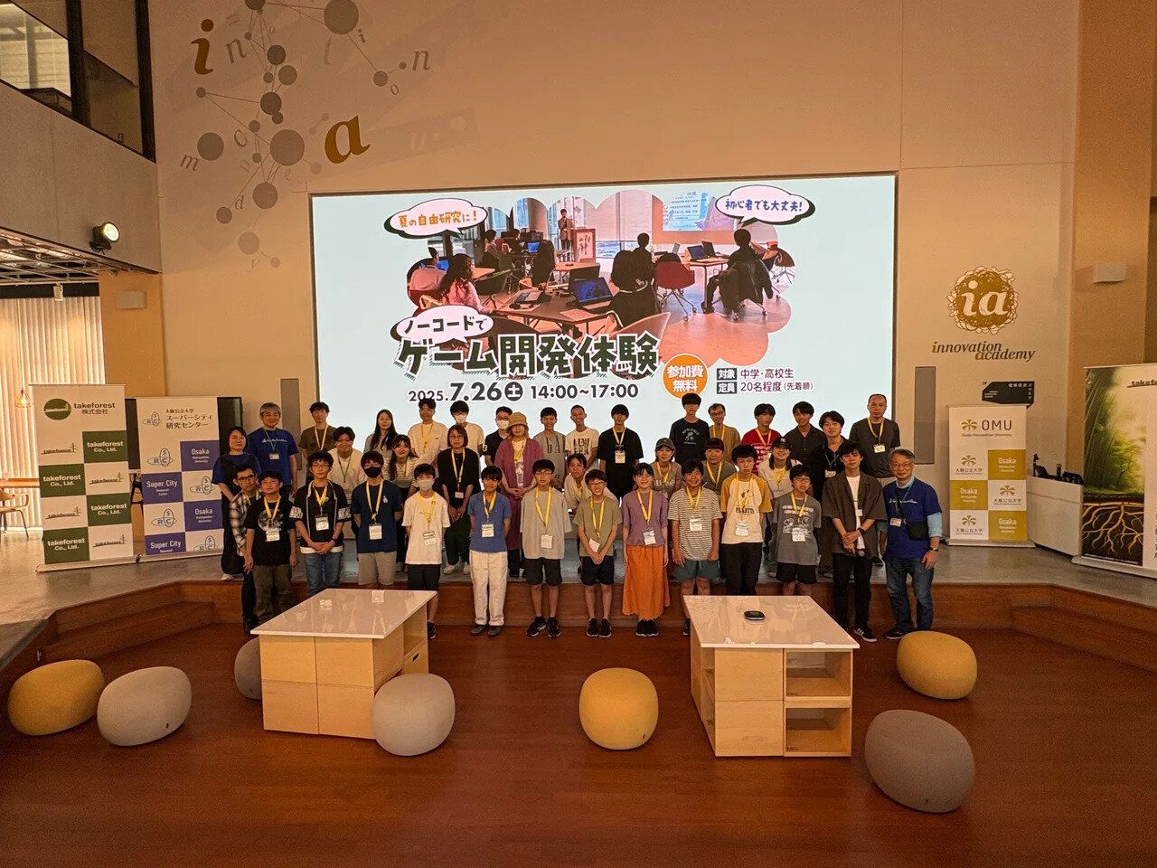 中高生が「恐竜ときのこのゲーム」を１から開発！堺市の人材育成事業として大阪公立大学で実施された中高生に大好評のイベントとは？画像