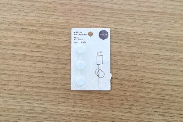 【無印良品】マグネットケーブルホルダー