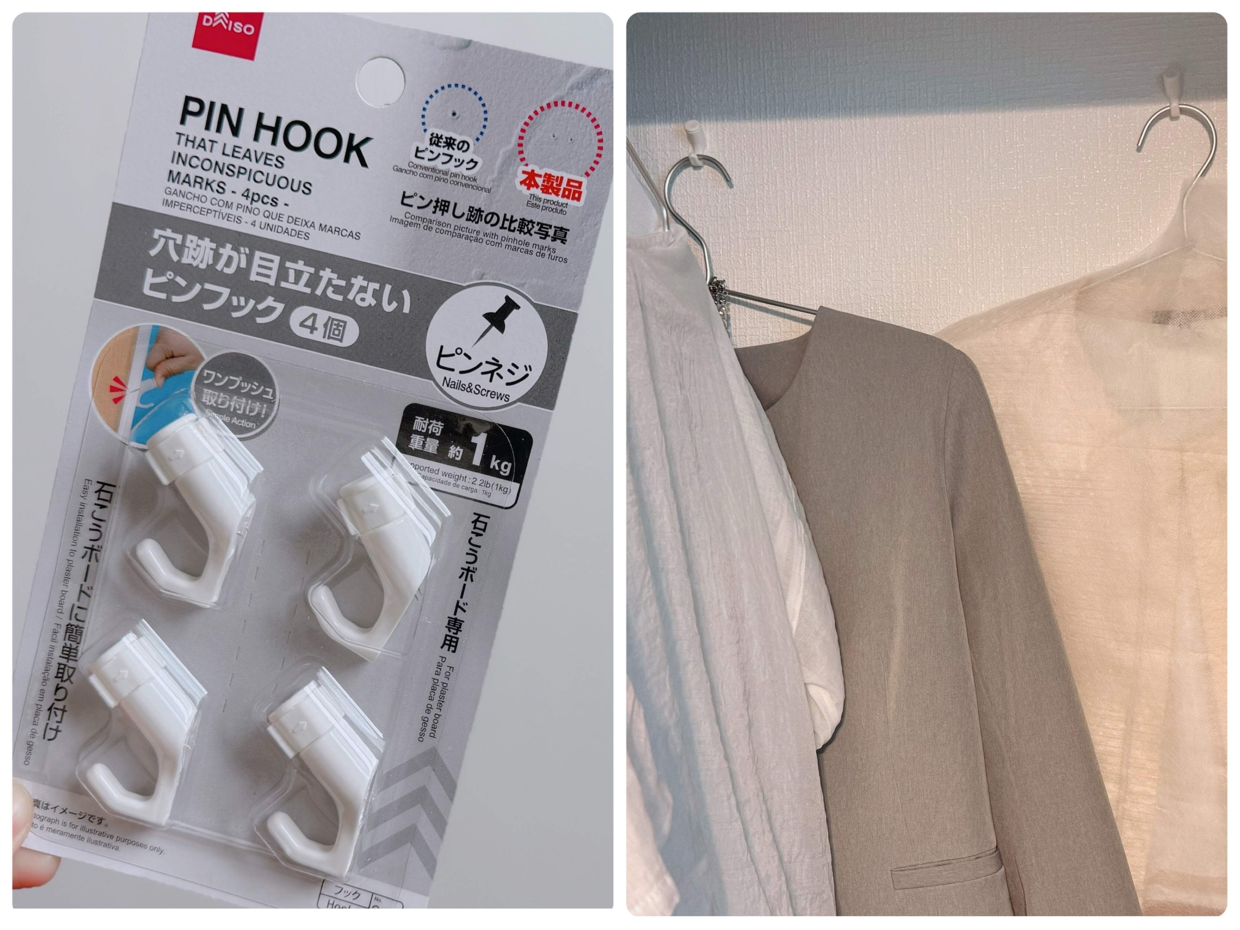 3．穴跡が目立たないピンフック
