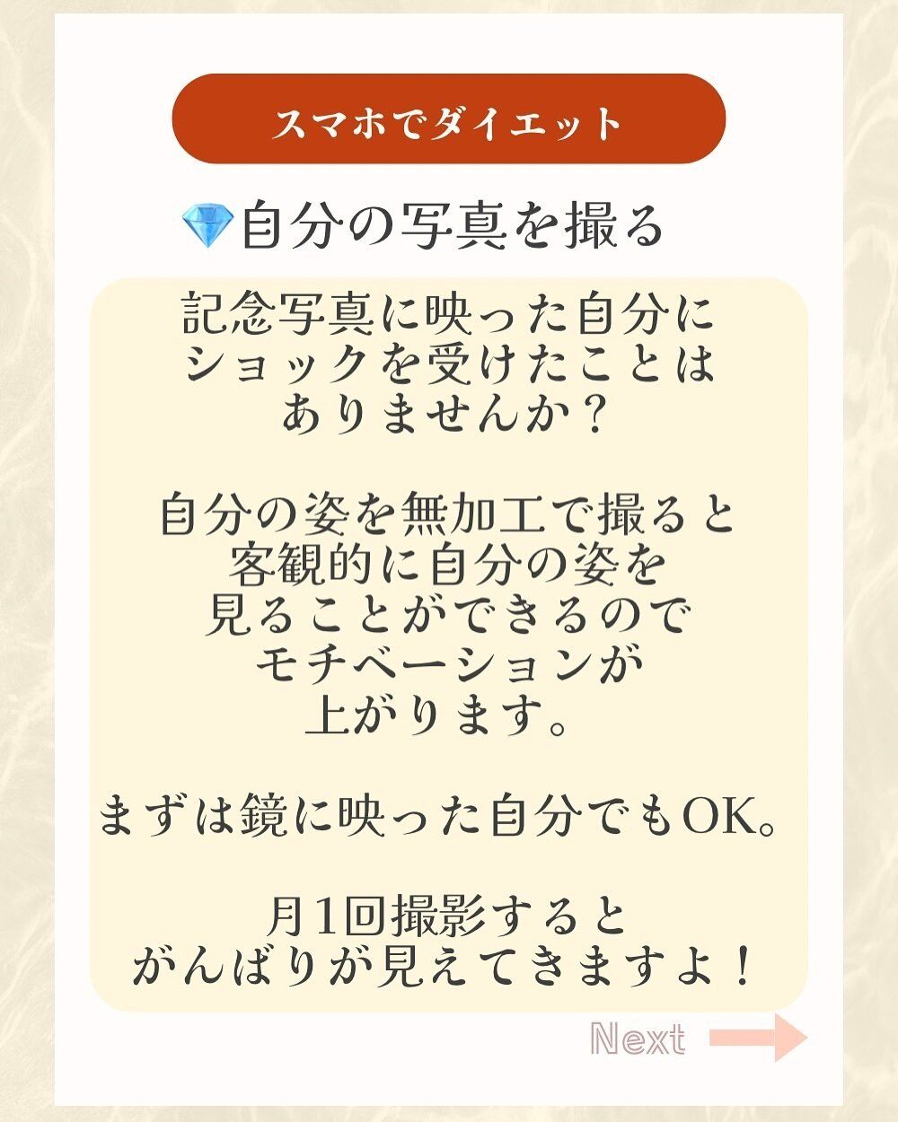 自分の写真を撮る