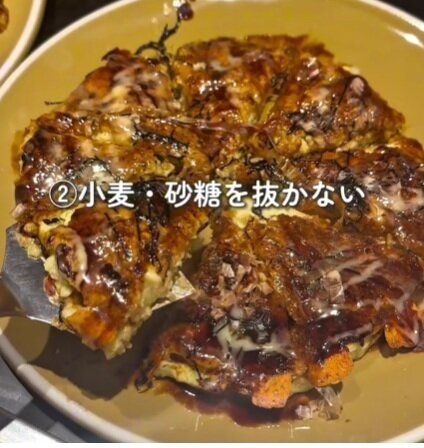 小麦粉や砂糖も抜かない