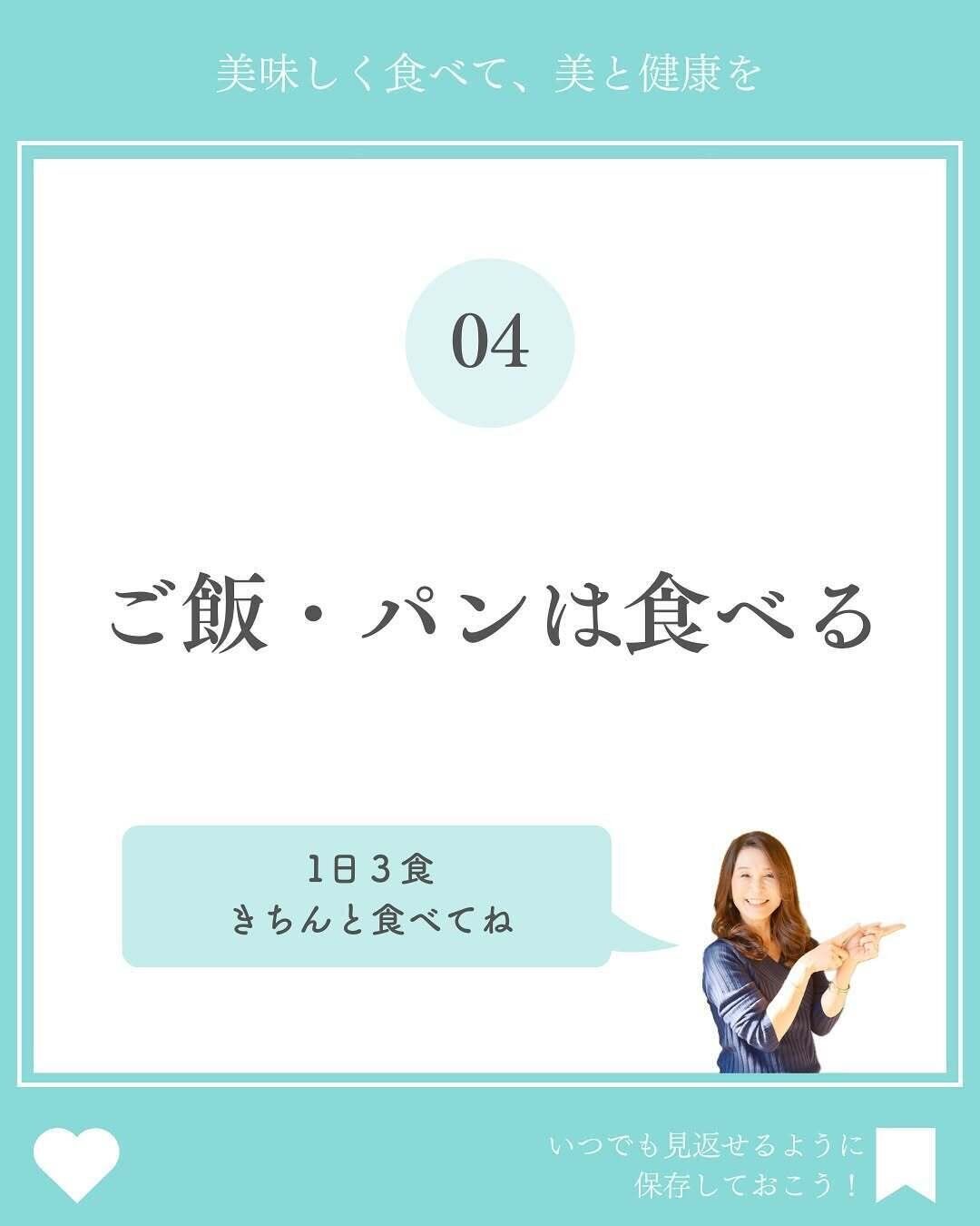 ごはん、パンも食べる