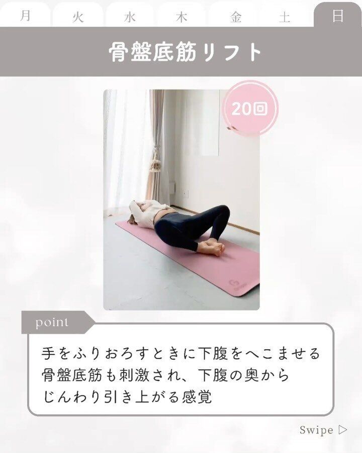 骨盤底筋リフト