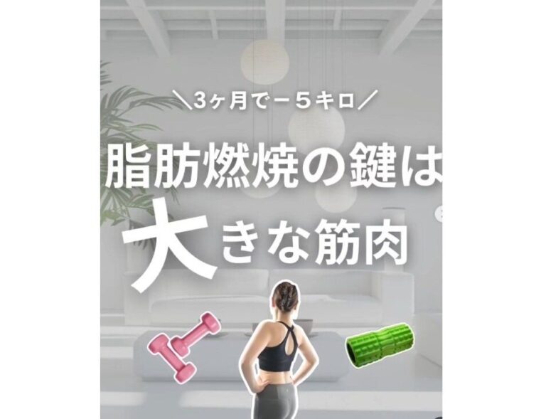 「40歳、ズボラだけど痩せた！」【脂肪燃焼のカギ】「知らなきゃ損」「たった10分」3カ月で5kg痩せに成功！