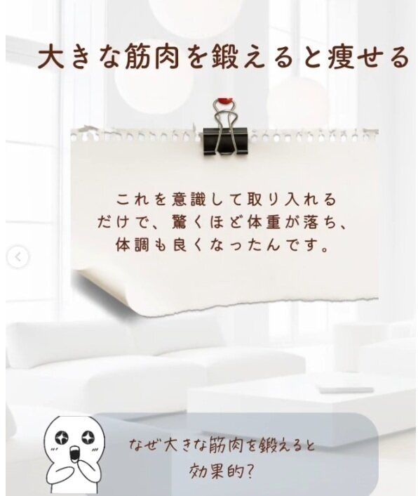 大きな筋肉を鍛えるとよい