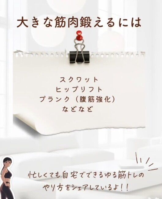 大きな筋肉はどうやって鍛えるの？