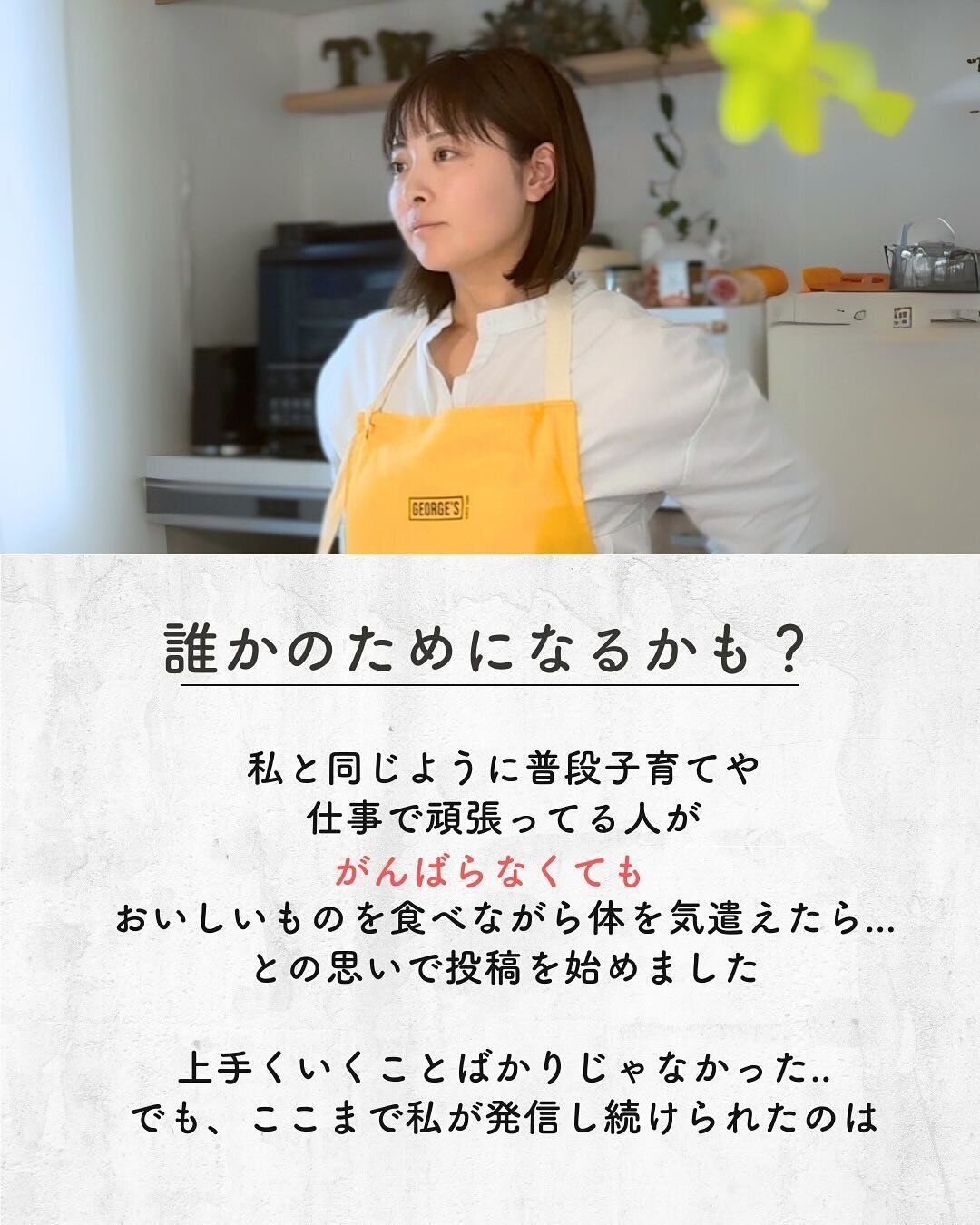 ヘルシーレシピで体調が戻った！