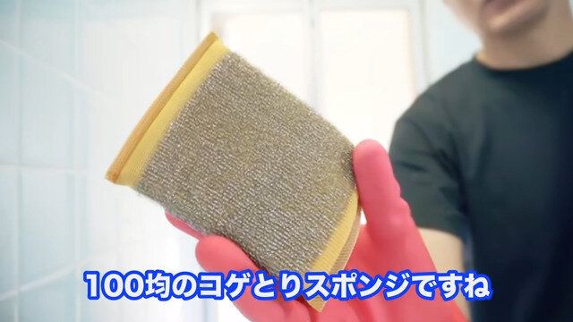 2.内側のドアの汚れを落とす