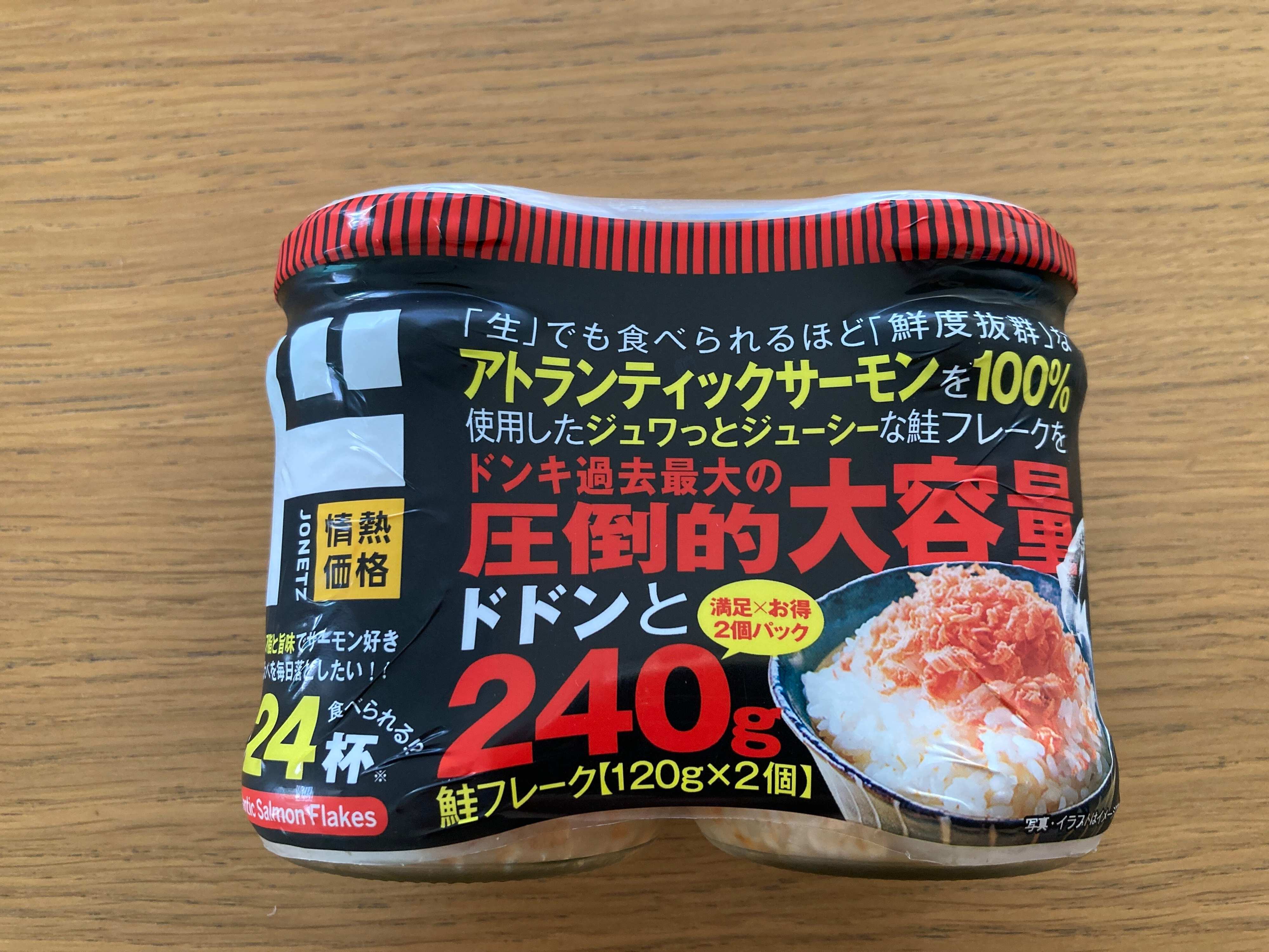 ドンキの鮭フレーク