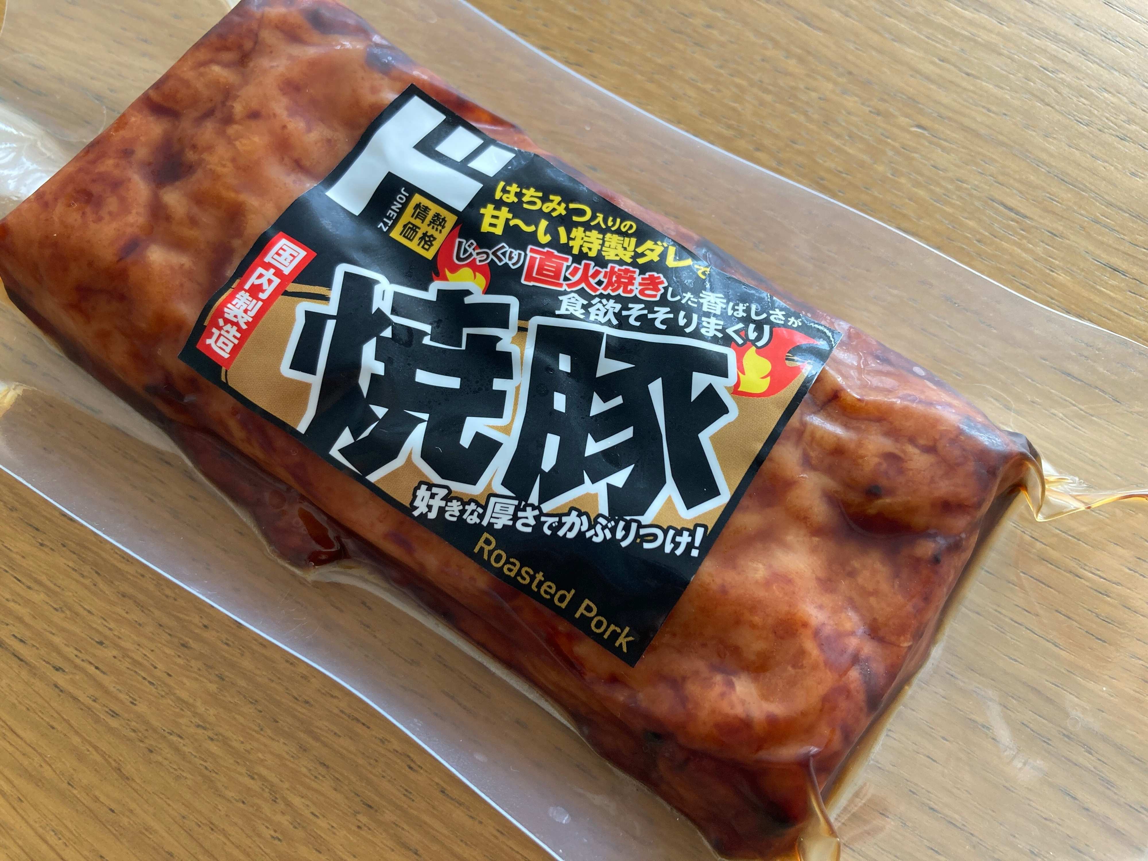 ドンキの直火焼き焼豚