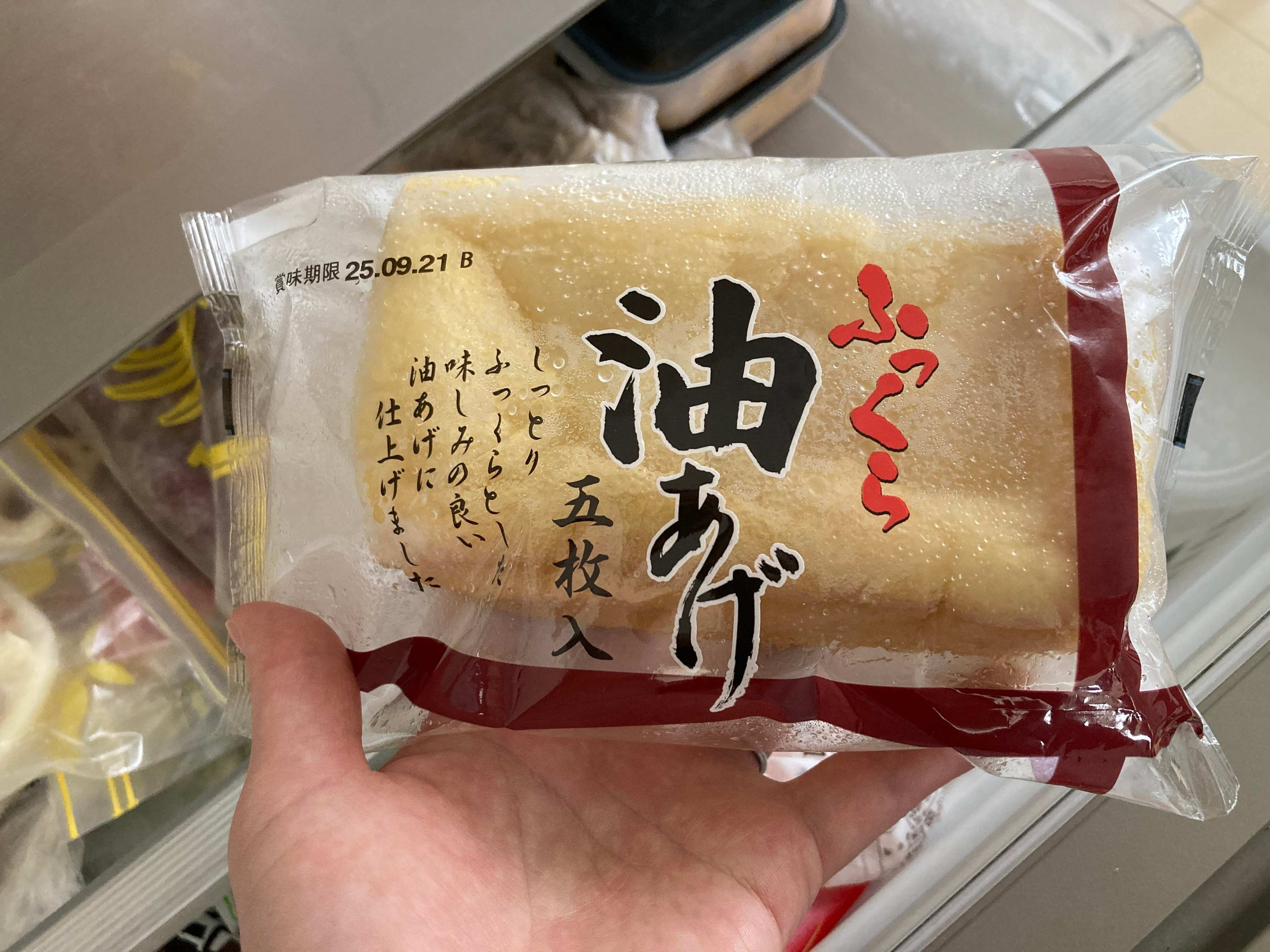 冷凍庫に入れる油揚げ
