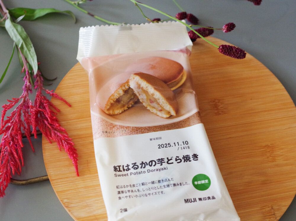 【無印良品】いも・栗・カボチャ!秋の味覚を味わう注目の新作スイーツ3選