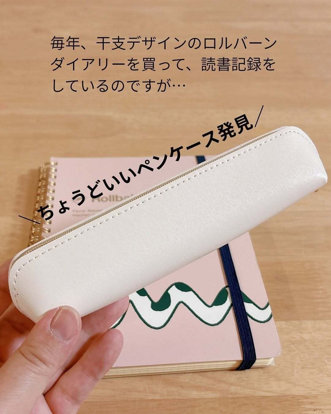 かさばらないからバッグの中でもスッキリ!「レザー調ペンケース」