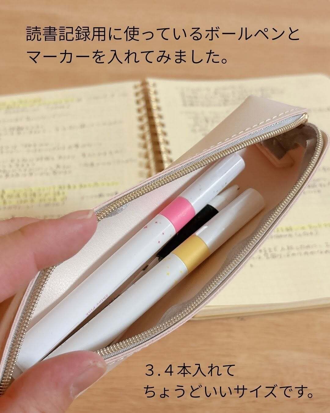 かさばらないからバッグの中でもスッキリ!「レザー調ペンケース」