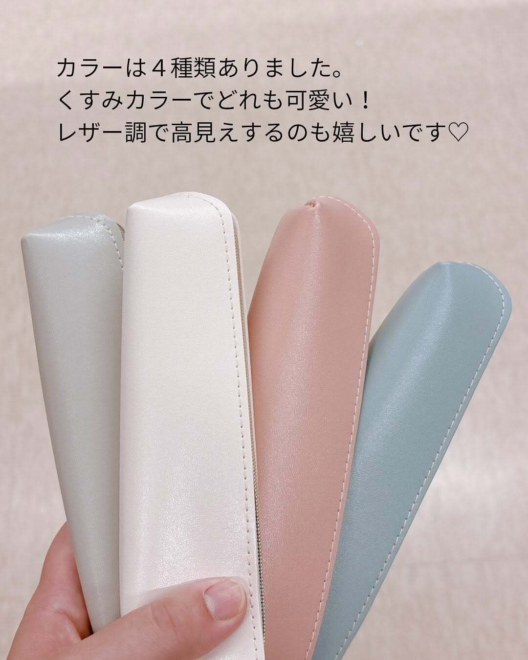 かさばらないからバッグの中でもスッキリ!「レザー調ペンケース」