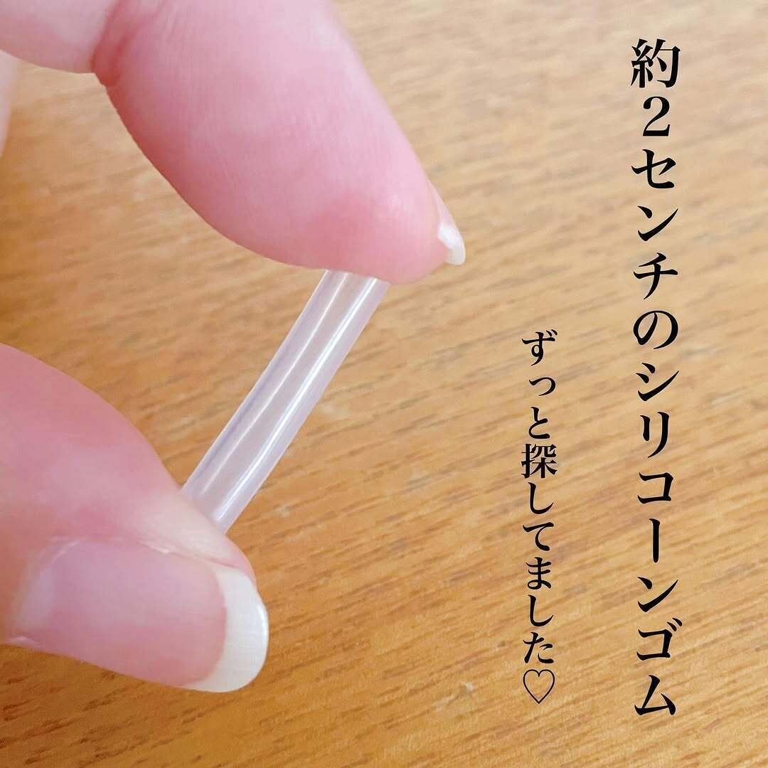 ずっと探してた商品!推し活にも「ボールチェーンプロテクションチューブ」