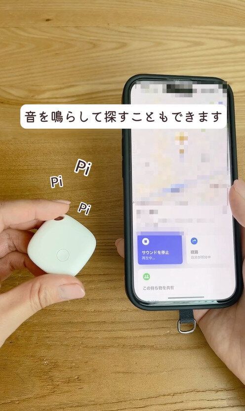 え…?安すぎない!?1,100円の「紛失防止タグ」