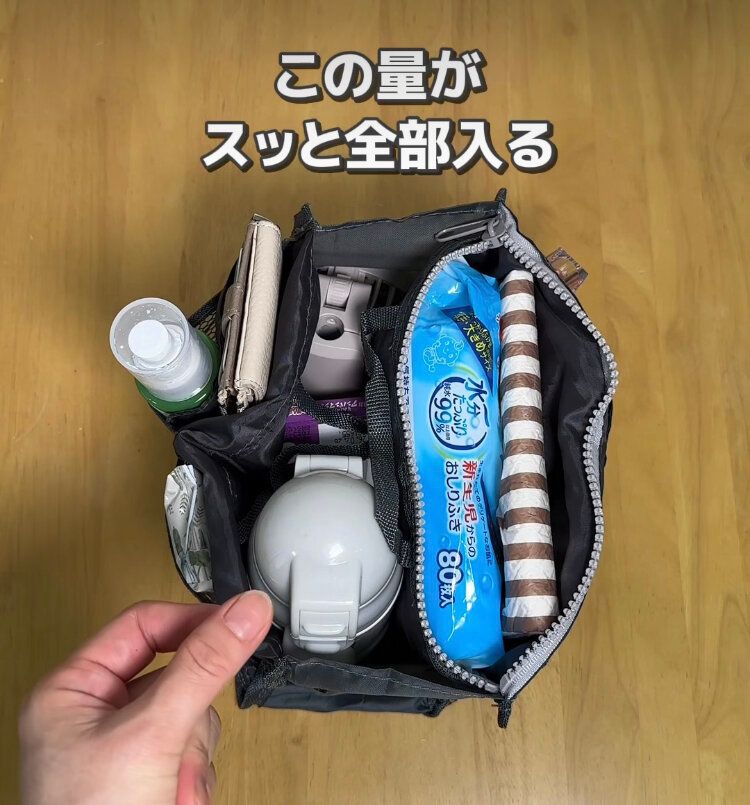 バッグインバッグ