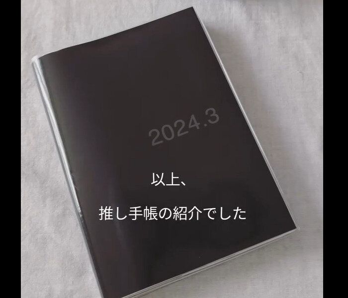 【無印良品】本当によく考えられている！一覧できるスケジュール帳