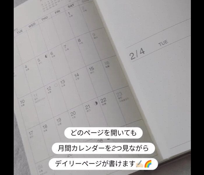 【無印良品】本当によく考えられている！一覧できるスケジュール帳