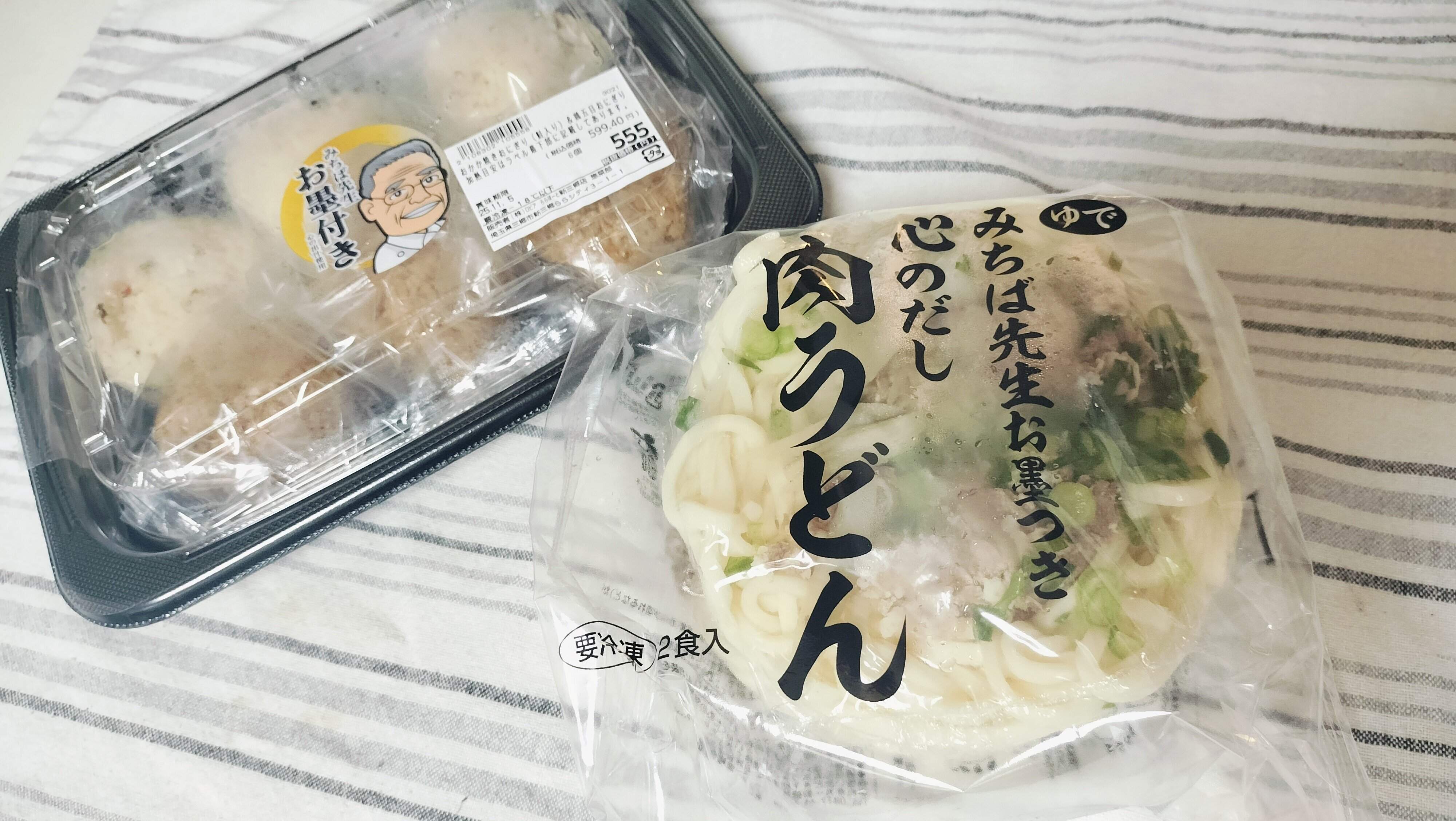 みちば先生のお墨付つき冷凍おにぎりと肉うどん